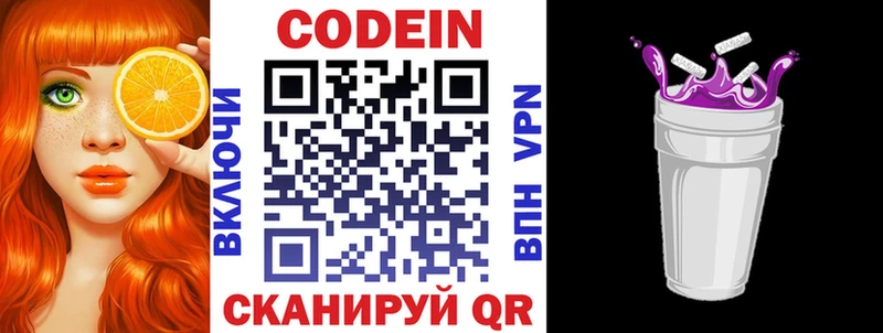 kraken tor  Краснознаменск  Кодеин напиток Lean (лин) 