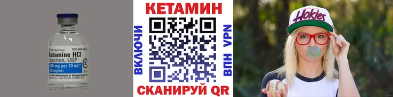 Кетамин ketamine  закладки  блэк спрут вход  Краснознаменск 
