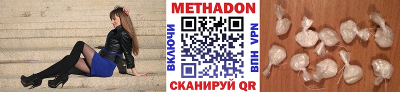 купить   Краснознаменск  МЕТАДОН VHQ 
