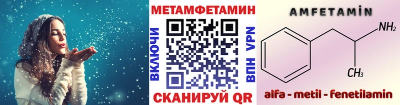 Метамфетамин Декстрометамфетамин 99.9% mega как зайти Краснознаменск