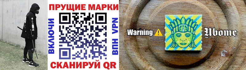 Наркотические марки 1500мкг  Краснознаменск 